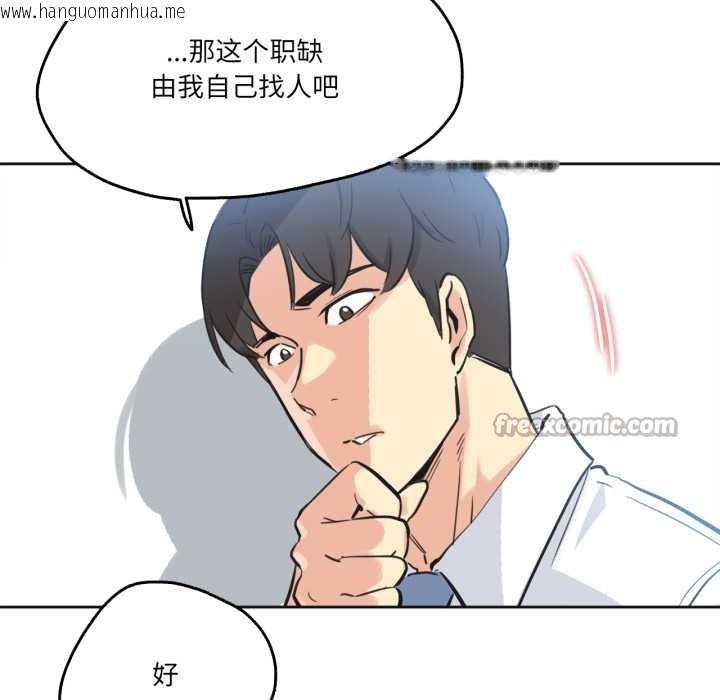 韩国漫画爸爸也疯狂韩漫_爸爸也疯狂-第41话在线免费阅读-韩国漫画-第60张图片
