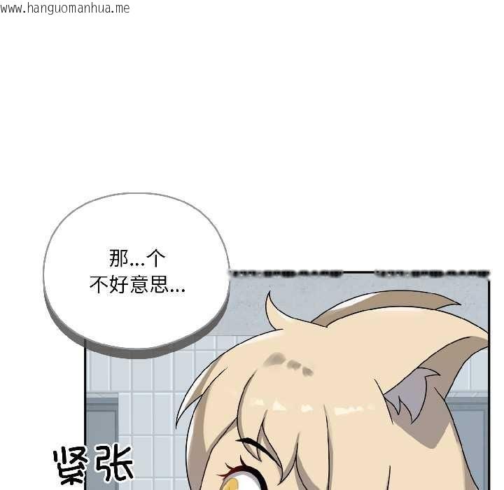 韩国漫画野兽的王国/野兽的乐章韩漫_野兽的王国/野兽的乐章-第5话在线免费阅读-韩国漫画-第157张图片