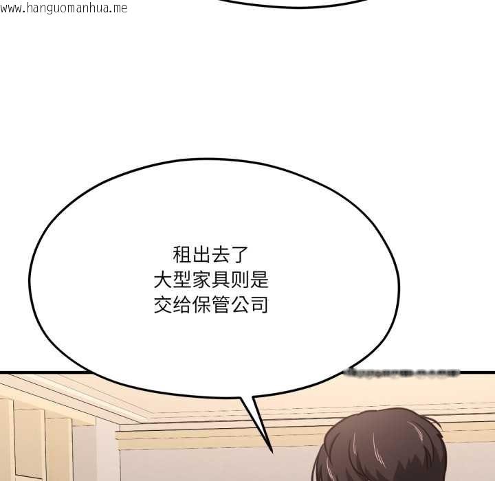 韩国漫画我的傻瓜男友韩漫_我的傻瓜男友-第43话在线免费阅读-韩国漫画-第47张图片