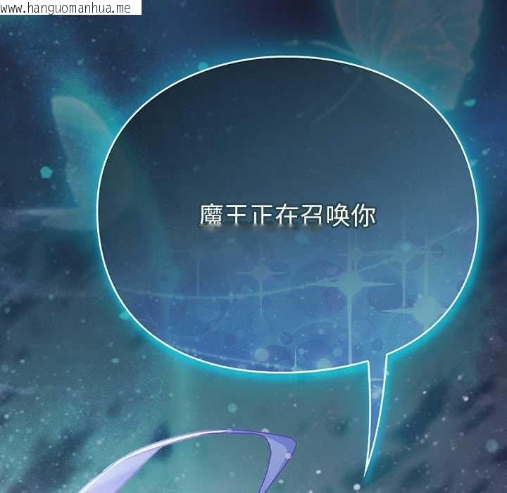 韩国漫画男人稀缺的异世界韩漫_男人稀缺的异世界-第17话在线免费阅读-韩国漫画-第160张图片