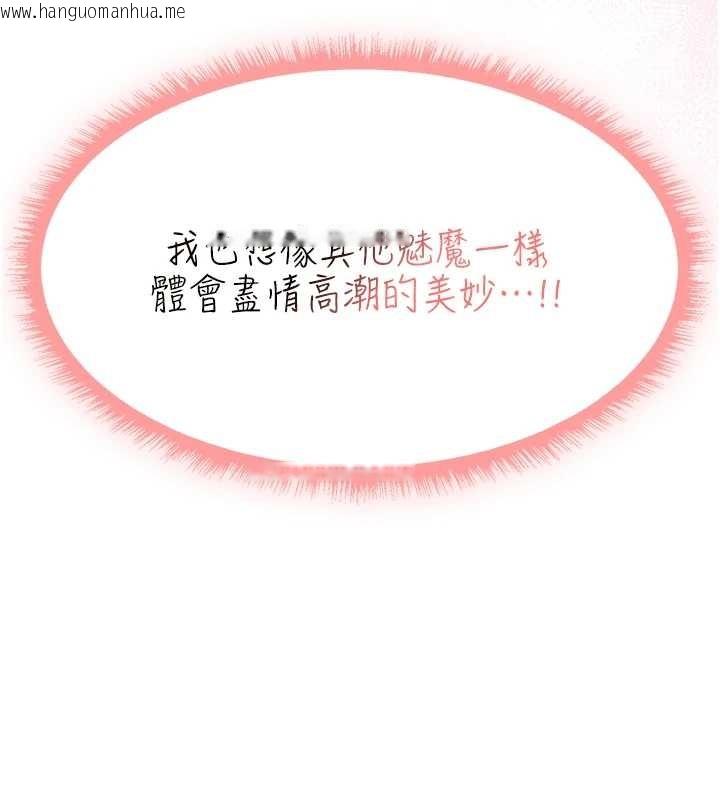 韩国漫画人妻猎人韩漫_人妻猎人-第110话-成功逃出女淫窟在线免费阅读-韩国漫画-第5张图片