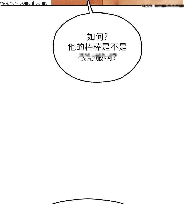 韩国漫画人妻猎人韩漫_人妻猎人-第110话-成功逃出女淫窟在线免费阅读-韩国漫画-第74张图片