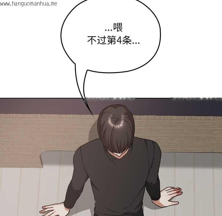 韩国漫画校花的双面生活韩漫_校花的双面生活-第21话在线免费阅读-韩国漫画-第93张图片