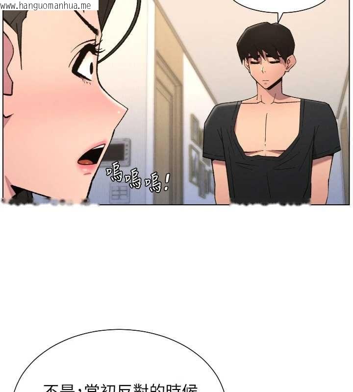 韩国漫画兄妹的秘密授课韩漫_兄妹的秘密授课-第90话-初恋与未婚妻正式照面在线免费阅读-韩国漫画-第11张图片