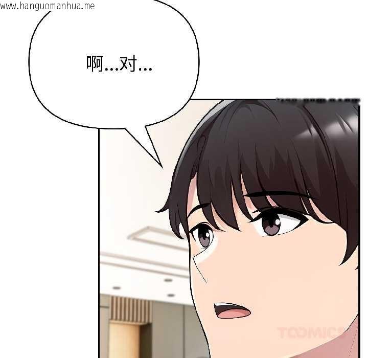 韩国漫画夫妇游戏韩漫_夫妇游戏-第59话在线免费阅读-韩国漫画-第33张图片