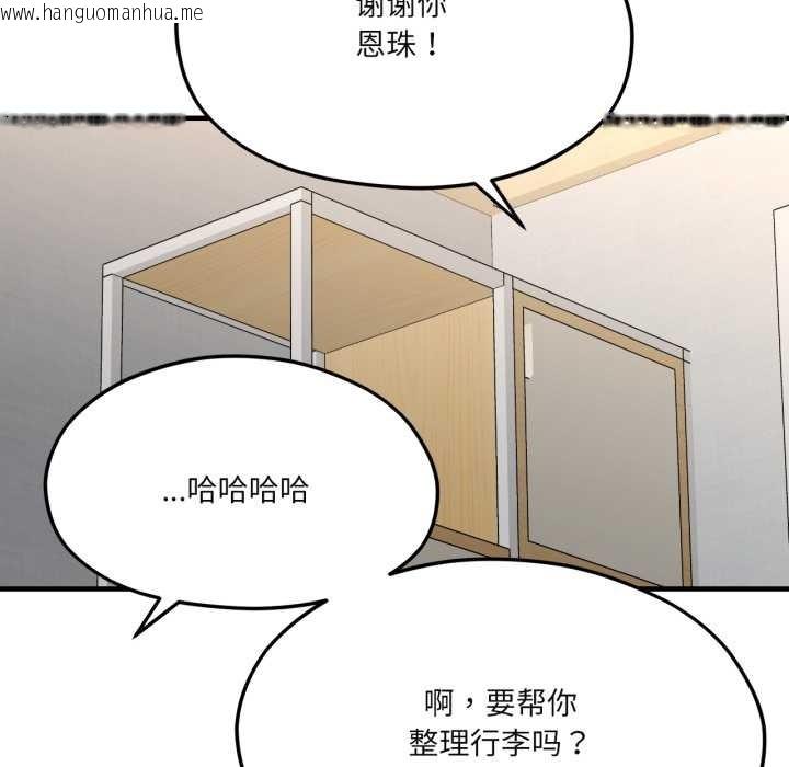 韩国漫画我的傻瓜男友韩漫_我的傻瓜男友-第43话在线免费阅读-韩国漫画-第53张图片