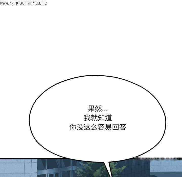 韩国漫画我的傻瓜男友韩漫_我的傻瓜男友-第43话在线免费阅读-韩国漫画-第19张图片