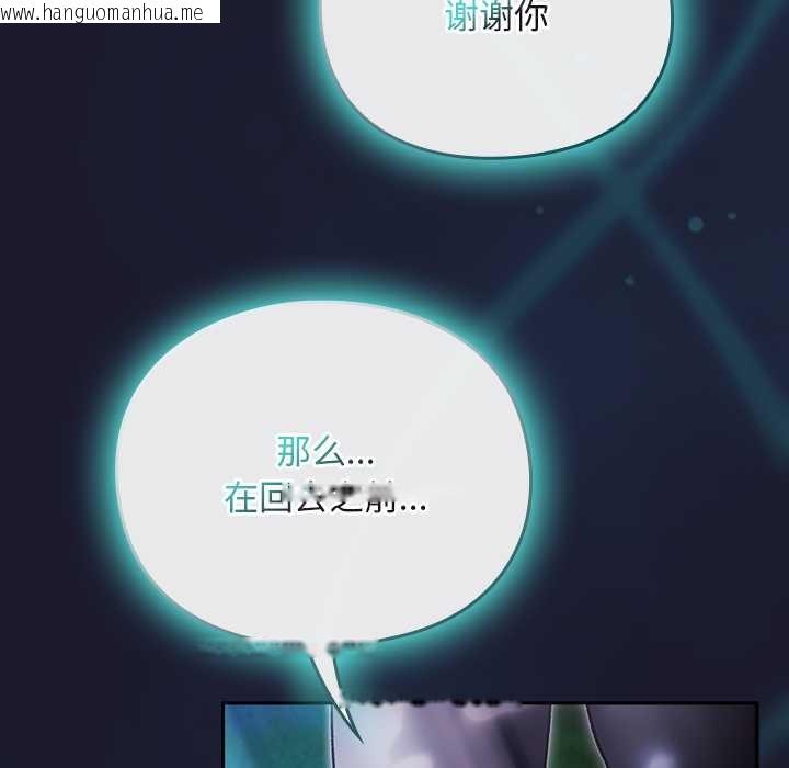 韩国漫画男人稀缺的异世界韩漫_男人稀缺的异世界-第17话在线免费阅读-韩国漫画-第107张图片