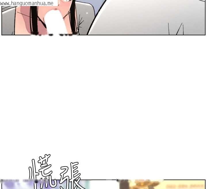 韩国漫画兄妹的秘密授课韩漫_兄妹的秘密授课-第90话-初恋与未婚妻正式照面在线免费阅读-韩国漫画-第74张图片