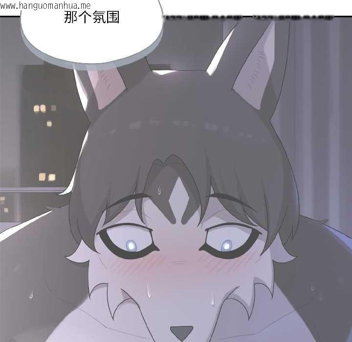 韩国漫画野兽的王国/野兽的乐章韩漫_野兽的王国/野兽的乐章-第5话在线免费阅读-韩国漫画-第132张图片