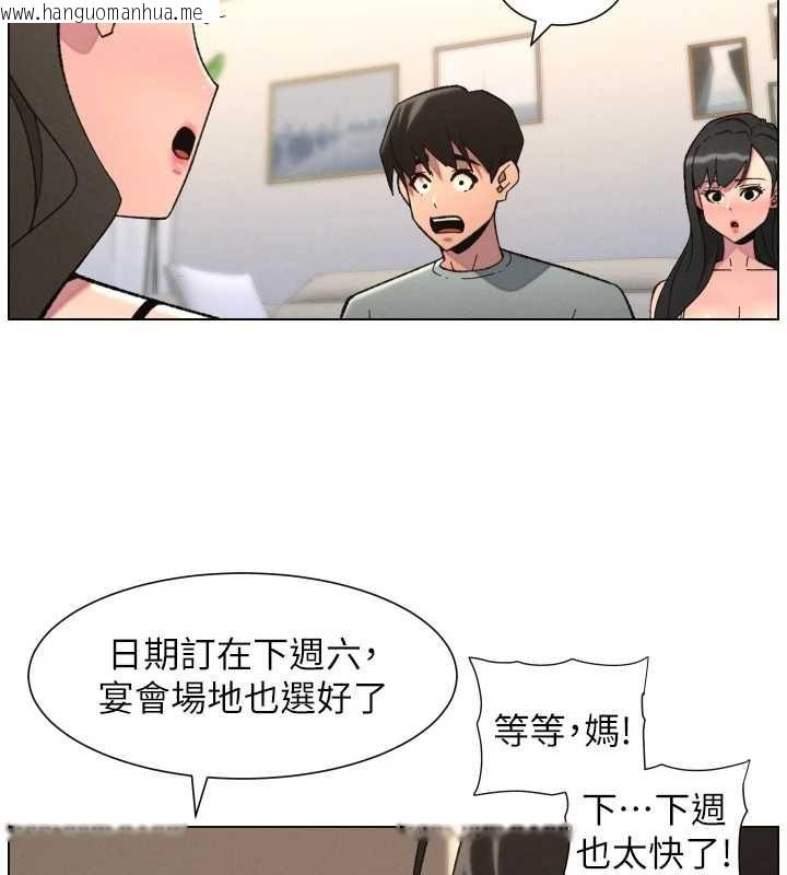 韩国漫画兄妹的秘密授课韩漫_兄妹的秘密授课-第90话-初恋与未婚妻正式照面在线免费阅读-韩国漫画-第57张图片