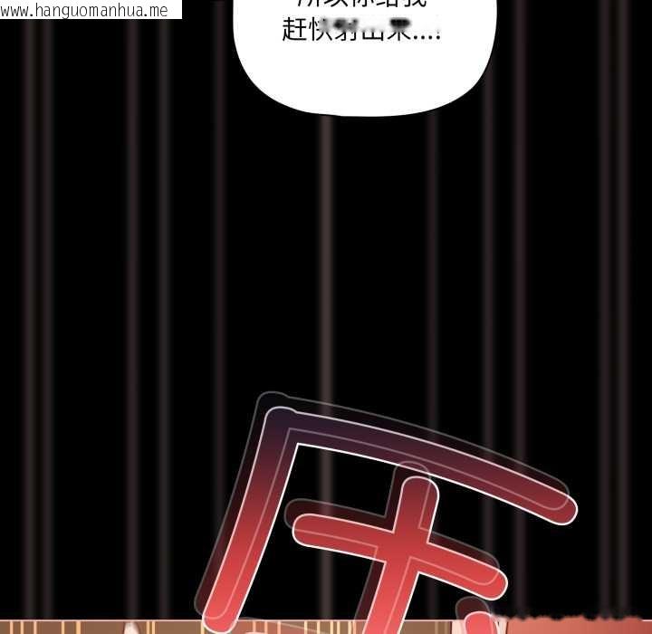 韩国漫画幸福来得太突然韩漫_幸福来得太突然-第55话在线免费阅读-韩国漫画-第53张图片
