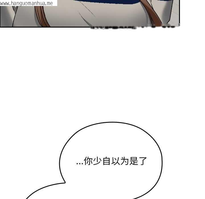 韩国漫画校花的双面生活韩漫_校花的双面生活-第21话在线免费阅读-韩国漫画-第82张图片