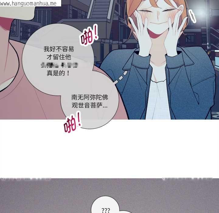 韩国漫画这都什么事儿啊？韩漫_这都什么事儿啊？-第26话在线免费阅读-韩国漫画-第48张图片
