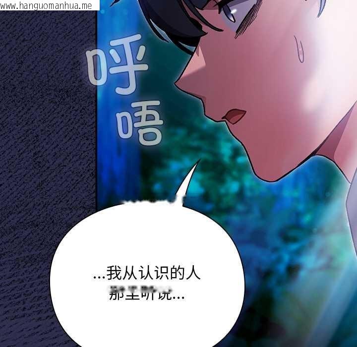 韩国漫画男人稀缺的异世界韩漫_男人稀缺的异世界-第17话在线免费阅读-韩国漫画-第69张图片