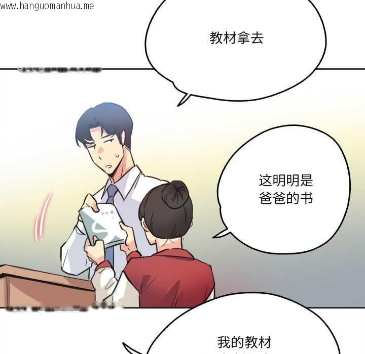 韩国漫画爸爸也疯狂韩漫_爸爸也疯狂-第41话在线免费阅读-韩国漫画-第64张图片