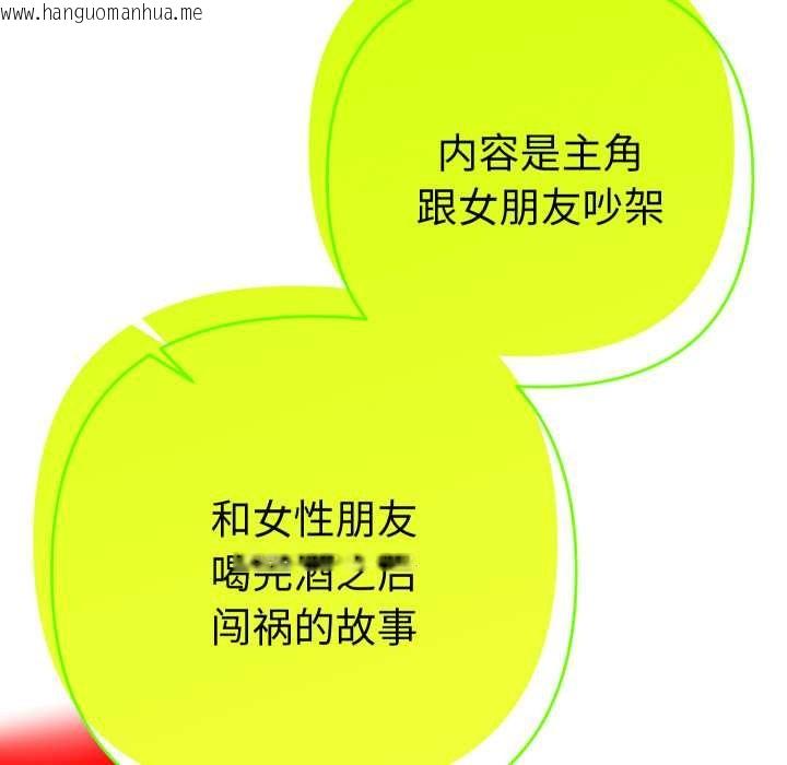 韩国漫画她们教会我的事/全员交往中韩漫_她们教会我的事/全员交往中-第14话在线免费阅读-韩国漫画-第54张图片