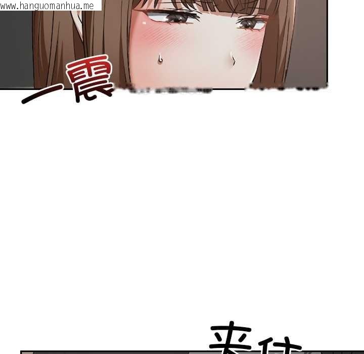 韩国漫画校花的双面生活韩漫_校花的双面生活-第21话在线免费阅读-韩国漫画-第97张图片