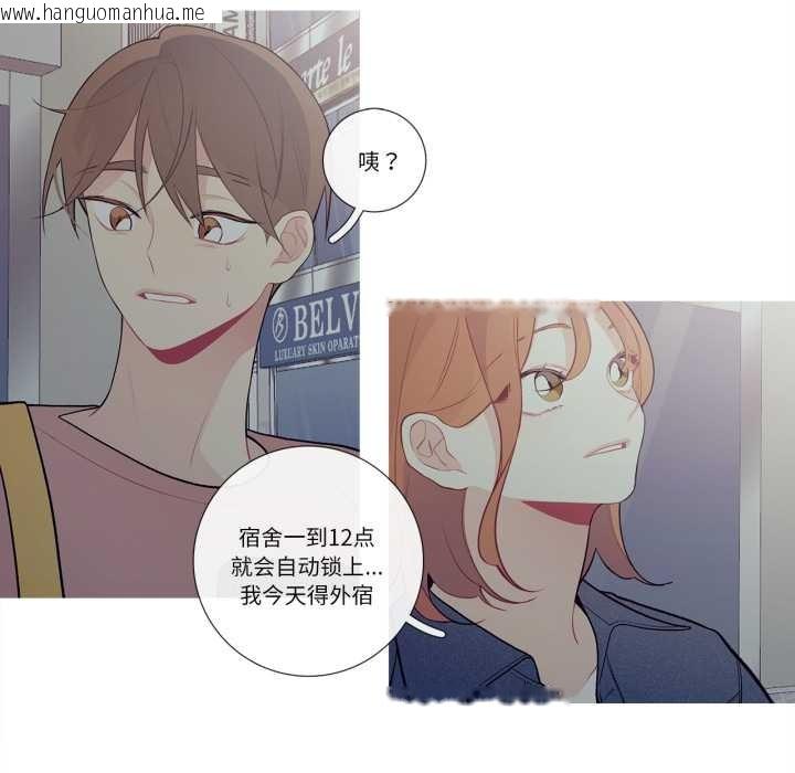 韩国漫画这都什么事儿啊？韩漫_这都什么事儿啊？-第26话在线免费阅读-韩国漫画-第23张图片