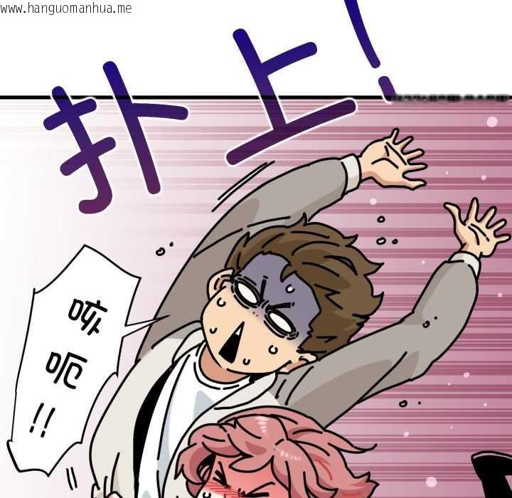 韩国漫画发小碰不得/强制催眠韩漫_发小碰不得/强制催眠-第100话在线免费阅读-韩国漫画-第60张图片