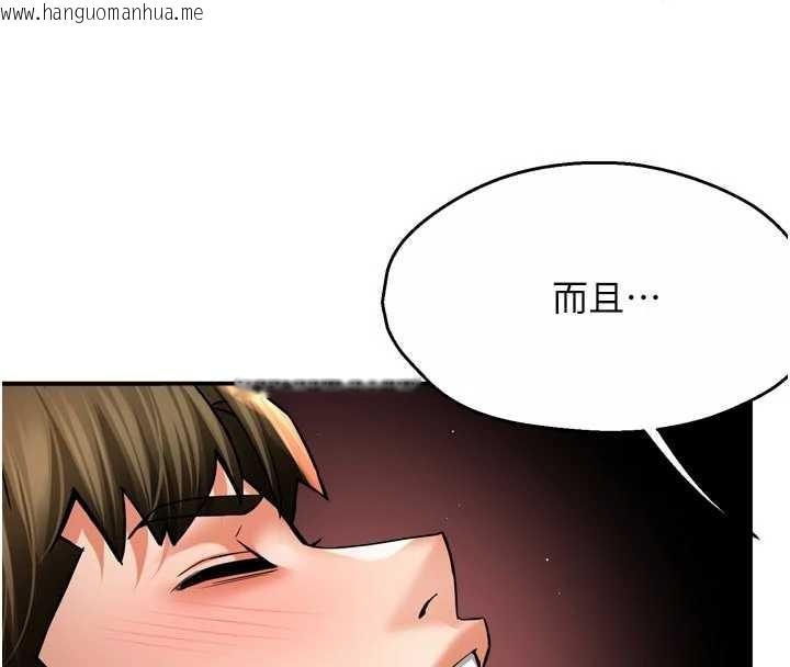 韩国漫画痒乐多阿姨韩漫_痒乐多阿姨-第91话-我一直在等妳…在线免费阅读-韩国漫画-第12张图片