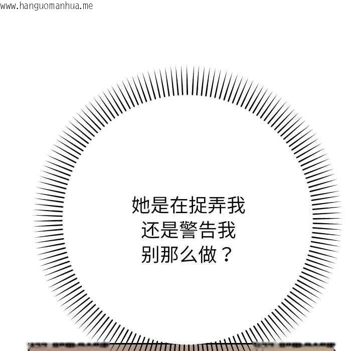 韩国漫画她们教会我的事/全员交往中韩漫_她们教会我的事/全员交往中-第14话在线免费阅读-韩国漫画-第125张图片