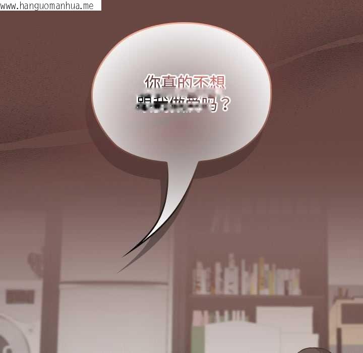 韩国漫画校花的双面生活韩漫_校花的双面生活-第21话在线免费阅读-韩国漫画-第115张图片