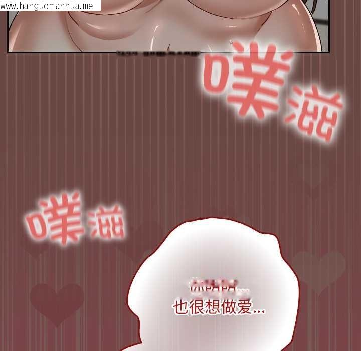 韩国漫画校花的双面生活韩漫_校花的双面生活-第21话在线免费阅读-韩国漫画-第145张图片