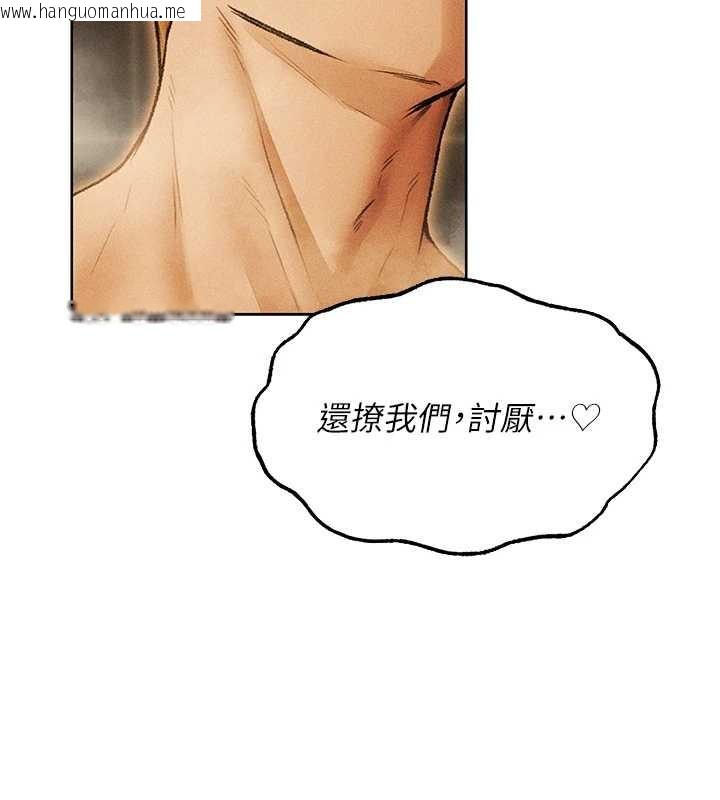 韩国漫画人妻猎人韩漫_人妻猎人-第110话-成功逃出女淫窟在线免费阅读-韩国漫画-第86张图片