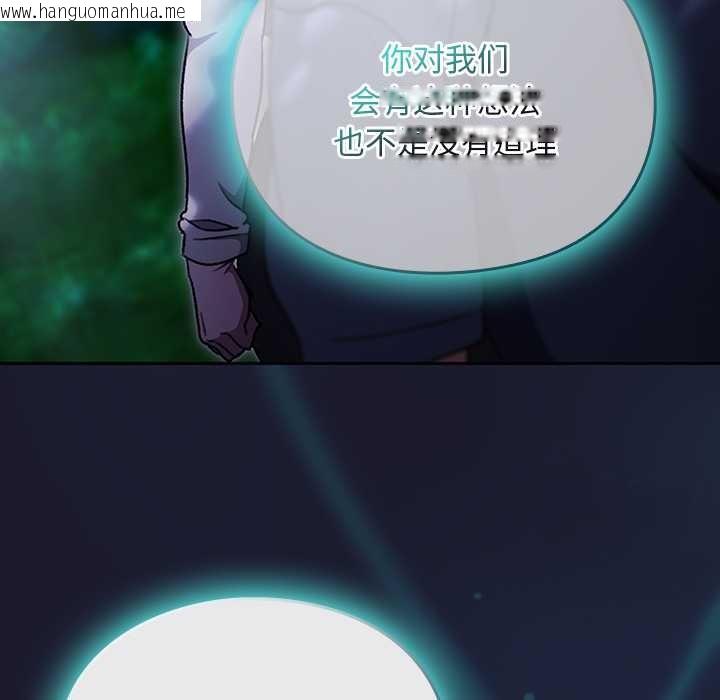 韩国漫画男人稀缺的异世界韩漫_男人稀缺的异世界-第17话在线免费阅读-韩国漫画-第89张图片