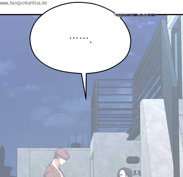 韩国漫画我的傻瓜男友韩漫_我的傻瓜男友-第43话在线免费阅读-韩国漫画-第15张图片