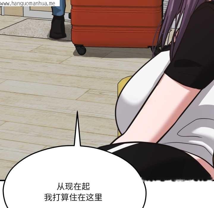 韩国漫画我的傻瓜男友韩漫_我的傻瓜男友-第43话在线免费阅读-韩国漫画-第43张图片