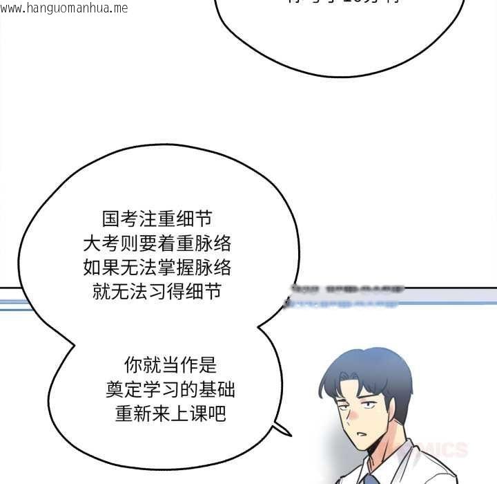 韩国漫画爸爸也疯狂韩漫_爸爸也疯狂-第41话在线免费阅读-韩国漫画-第68张图片