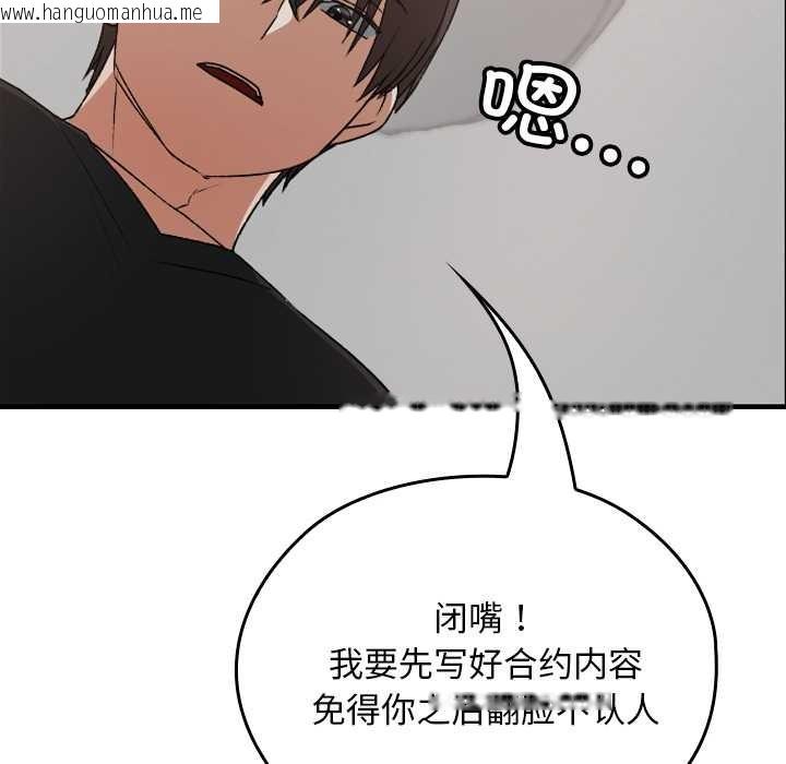 韩国漫画校花的双面生活韩漫_校花的双面生活-第21话在线免费阅读-韩国漫画-第72张图片