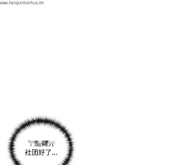韩国漫画野兽的王国/野兽的乐章韩漫_野兽的王国/野兽的乐章-第5话在线免费阅读-韩国漫画-第143张图片