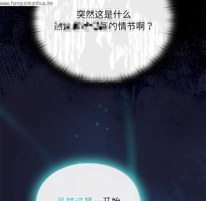 韩国漫画男人稀缺的异世界韩漫_男人稀缺的异世界-第17话在线免费阅读-韩国漫画-第12张图片