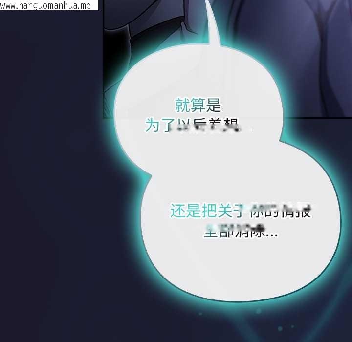 韩国漫画男人稀缺的异世界韩漫_男人稀缺的异世界-第17话在线免费阅读-韩国漫画-第121张图片