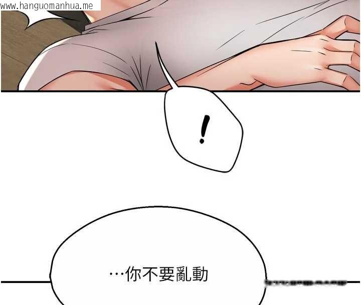 韩国漫画痒乐多阿姨韩漫_痒乐多阿姨-第91话-我一直在等妳…在线免费阅读-韩国漫画-第17张图片