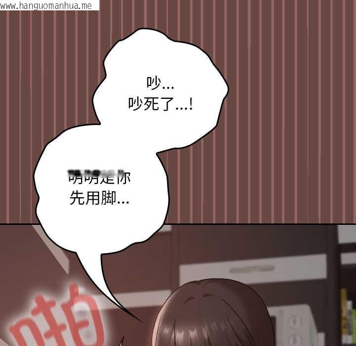 韩国漫画校花的双面生活韩漫_校花的双面生活-第21话在线免费阅读-韩国漫画-第149张图片