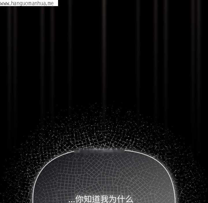 韩国漫画幸福来得太突然韩漫_幸福来得太突然-第55话在线免费阅读-韩国漫画-第117张图片