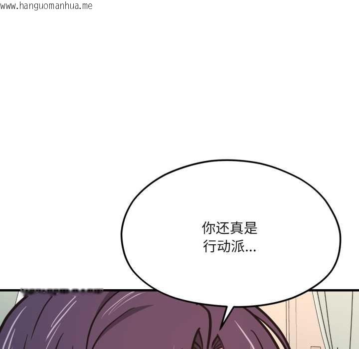 韩国漫画我的傻瓜男友韩漫_我的傻瓜男友-第43话在线免费阅读-韩国漫画-第50张图片