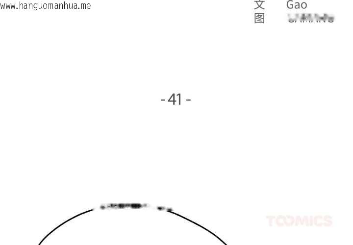 韩国漫画爸爸也疯狂韩漫_爸爸也疯狂-第41话在线免费阅读-韩国漫画-第2张图片