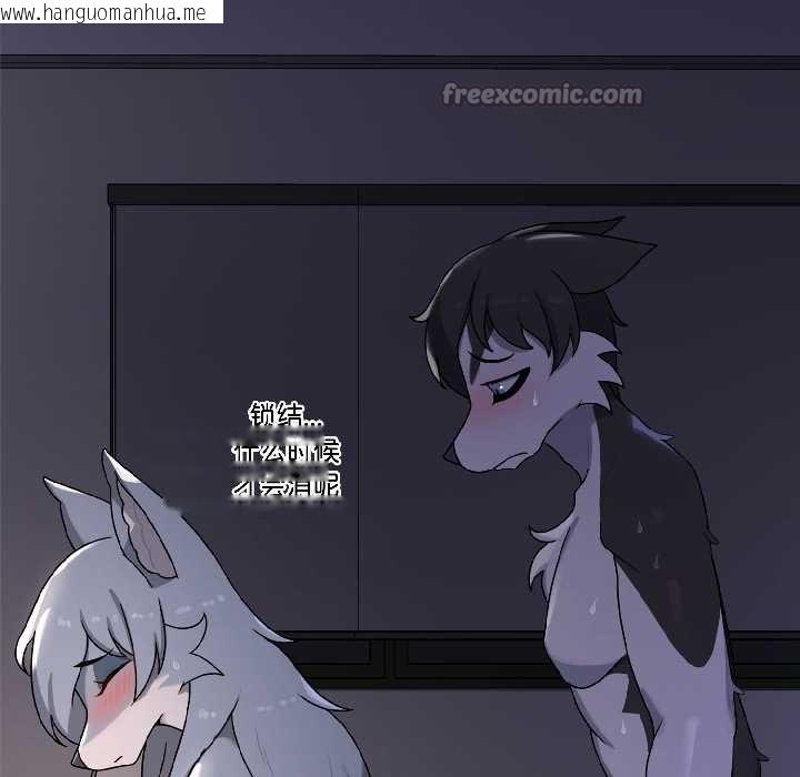 韩国漫画野兽的王国/野兽的乐章韩漫_野兽的王国/野兽的乐章-第5话在线免费阅读-韩国漫画-第112张图片