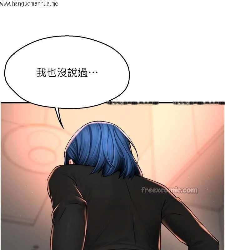 韩国漫画痒乐多阿姨韩漫_痒乐多阿姨-第91话-我一直在等妳…在线免费阅读-韩国漫画-第14张图片