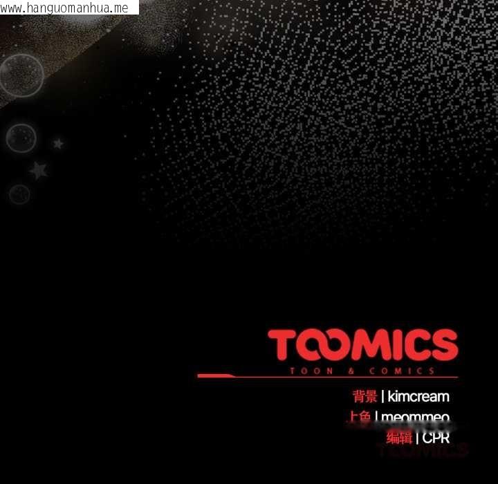 韩国漫画幸福来得太突然韩漫_幸福来得太突然-第55话在线免费阅读-韩国漫画-第165张图片