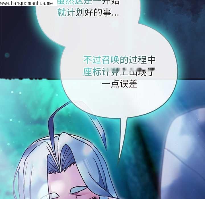 韩国漫画男人稀缺的异世界韩漫_男人稀缺的异世界-第17话在线免费阅读-韩国漫画-第13张图片