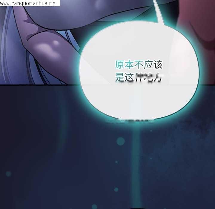 韩国漫画男人稀缺的异世界韩漫_男人稀缺的异世界-第17话在线免费阅读-韩国漫画-第15张图片