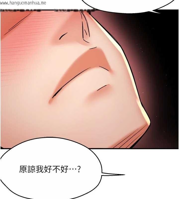 韩国漫画痒乐多阿姨韩漫_痒乐多阿姨-第91话-我一直在等妳…在线免费阅读-韩国漫画-第81张图片