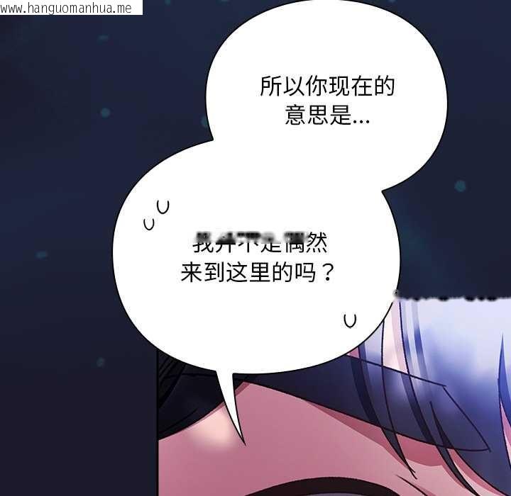 韩国漫画男人稀缺的异世界韩漫_男人稀缺的异世界-第17话在线免费阅读-韩国漫画-第16张图片