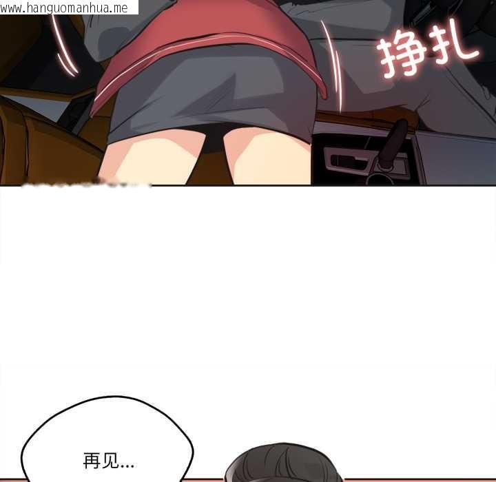 韩国漫画爸爸也疯狂韩漫_爸爸也疯狂-第41话在线免费阅读-韩国漫画-第95张图片